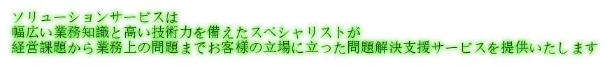 サービス画像01